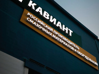 О компании - kaviant.ru - Пермь